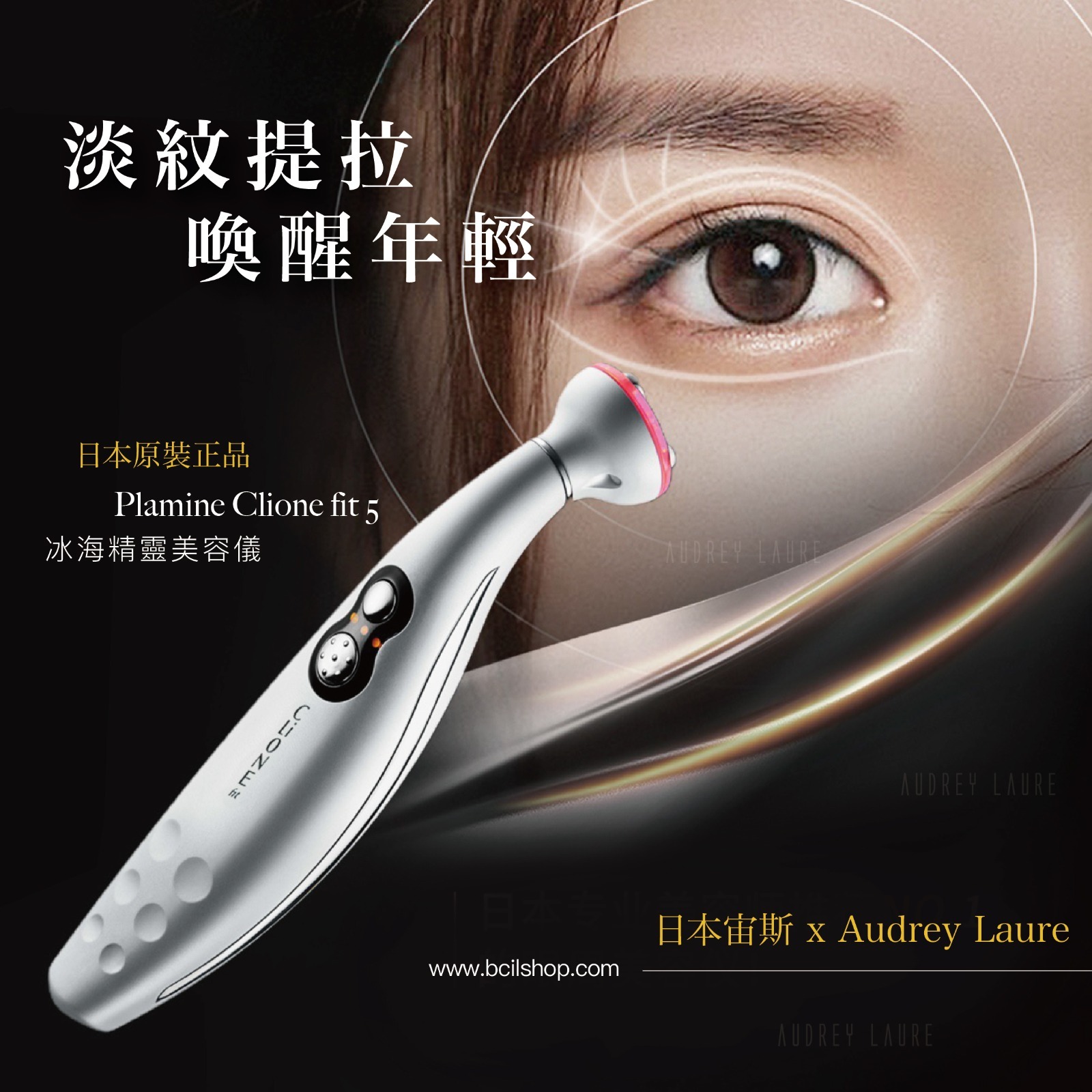 日本宙斯冰海精靈美容儀