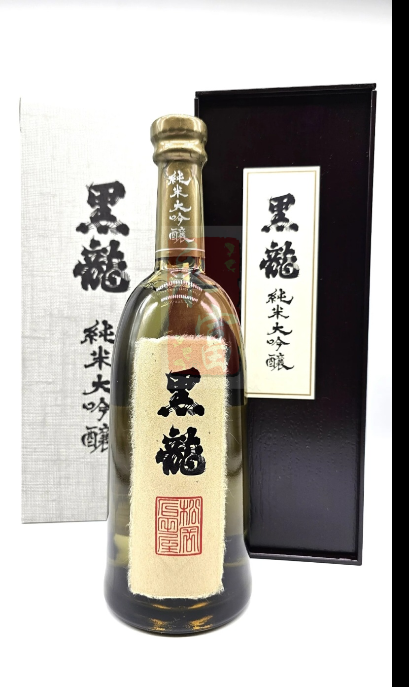 黑龍 純米大吟醸