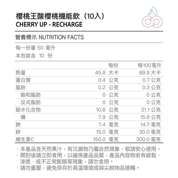 櫻桃王 蒙特羅西酸櫻桃機能飲(包 / 盒)