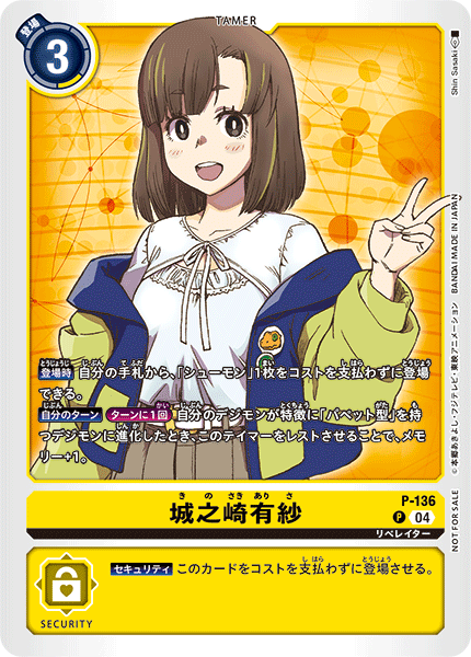 P-136 (04)城之崎有紗
