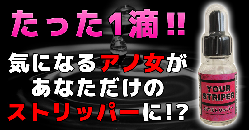 【A-ONE】YOUR STRIPER 究極の媚水 高潮液-20ml