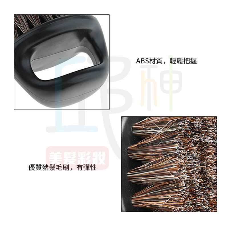 鬃毛理髮小把刷