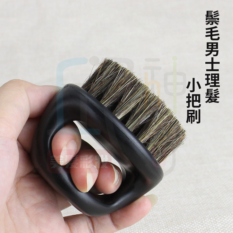 鬃毛理髮小把刷