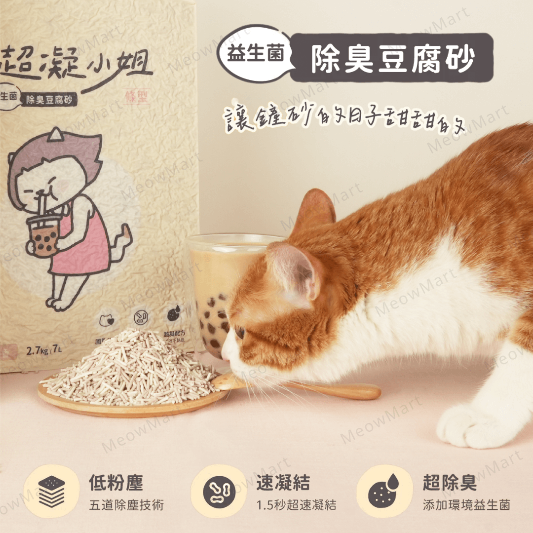 台灣超凝小姐｜益生菌除臭豆腐砂 (珍珠奶茶香) 7L