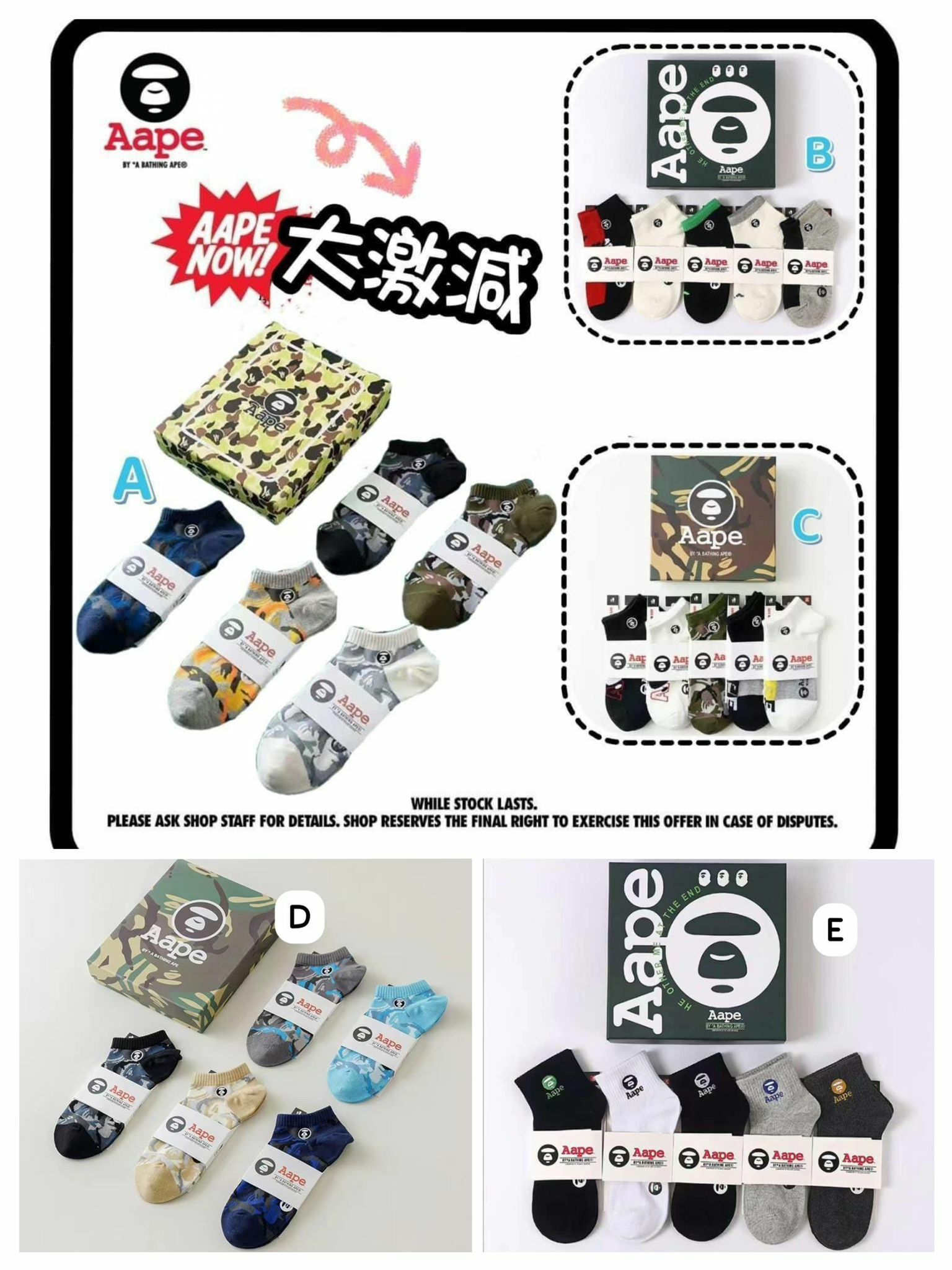 Aape襪🧦box set(一盒5對​‎͏)-2400794