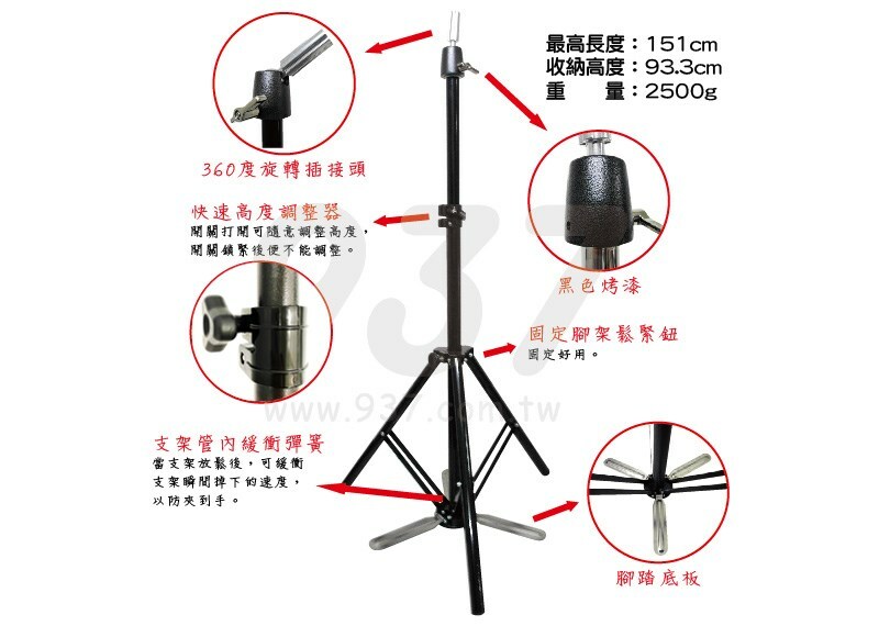 888黑鐵管型腳架