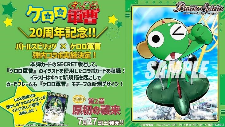 [原盒] Battle Spirits [BS69] 契約編:真 第1章 原初の襲来