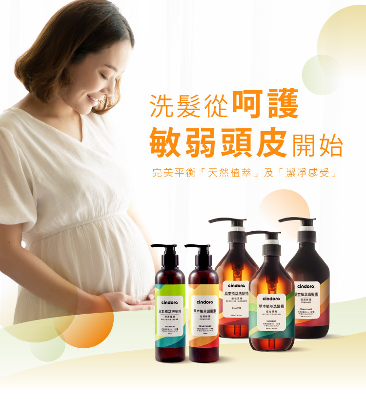 媽寶控油蓬鬆洗髮精