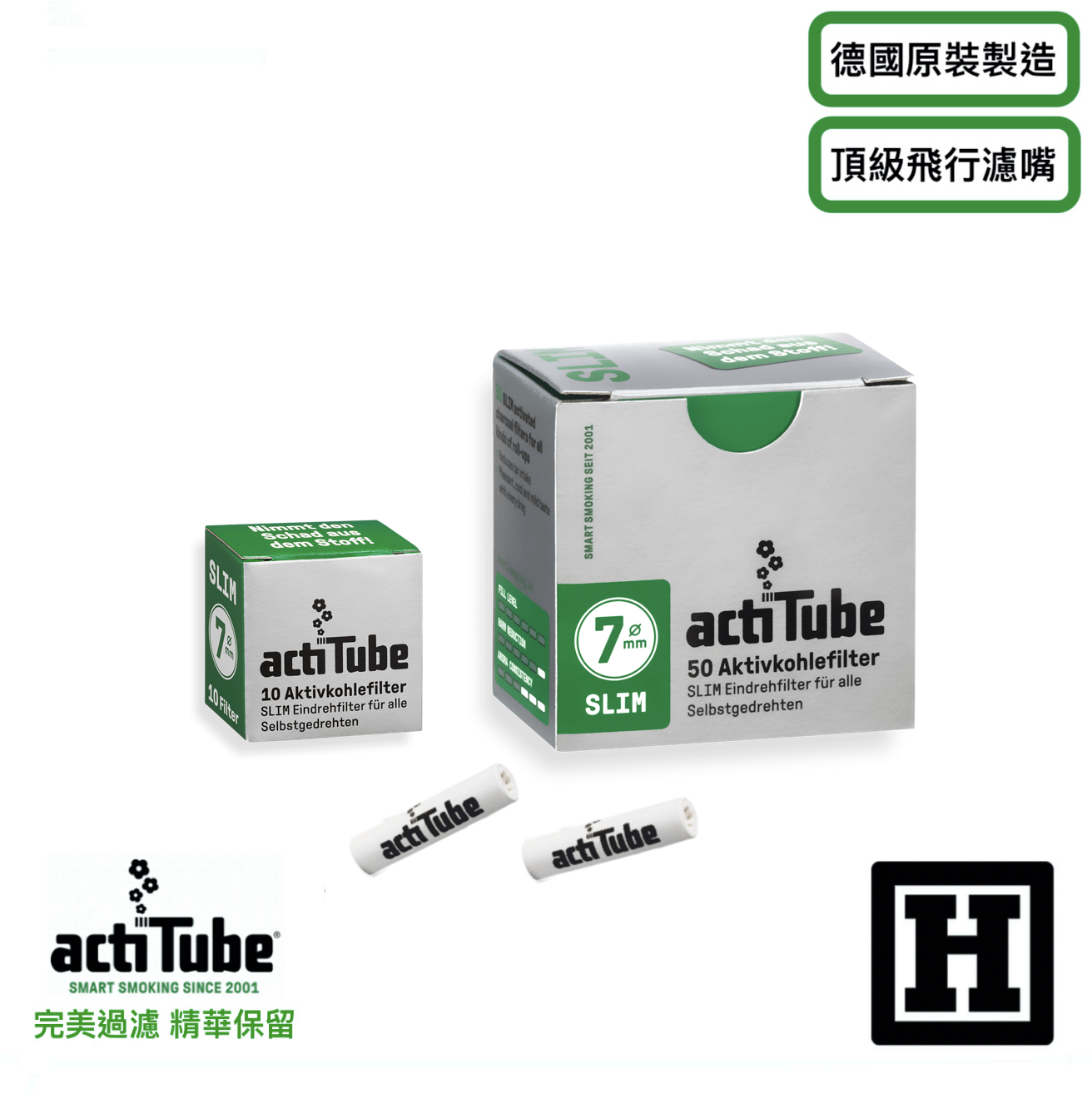 actiTube 活性碳濾嘴 7mm Slim 「精細版本」