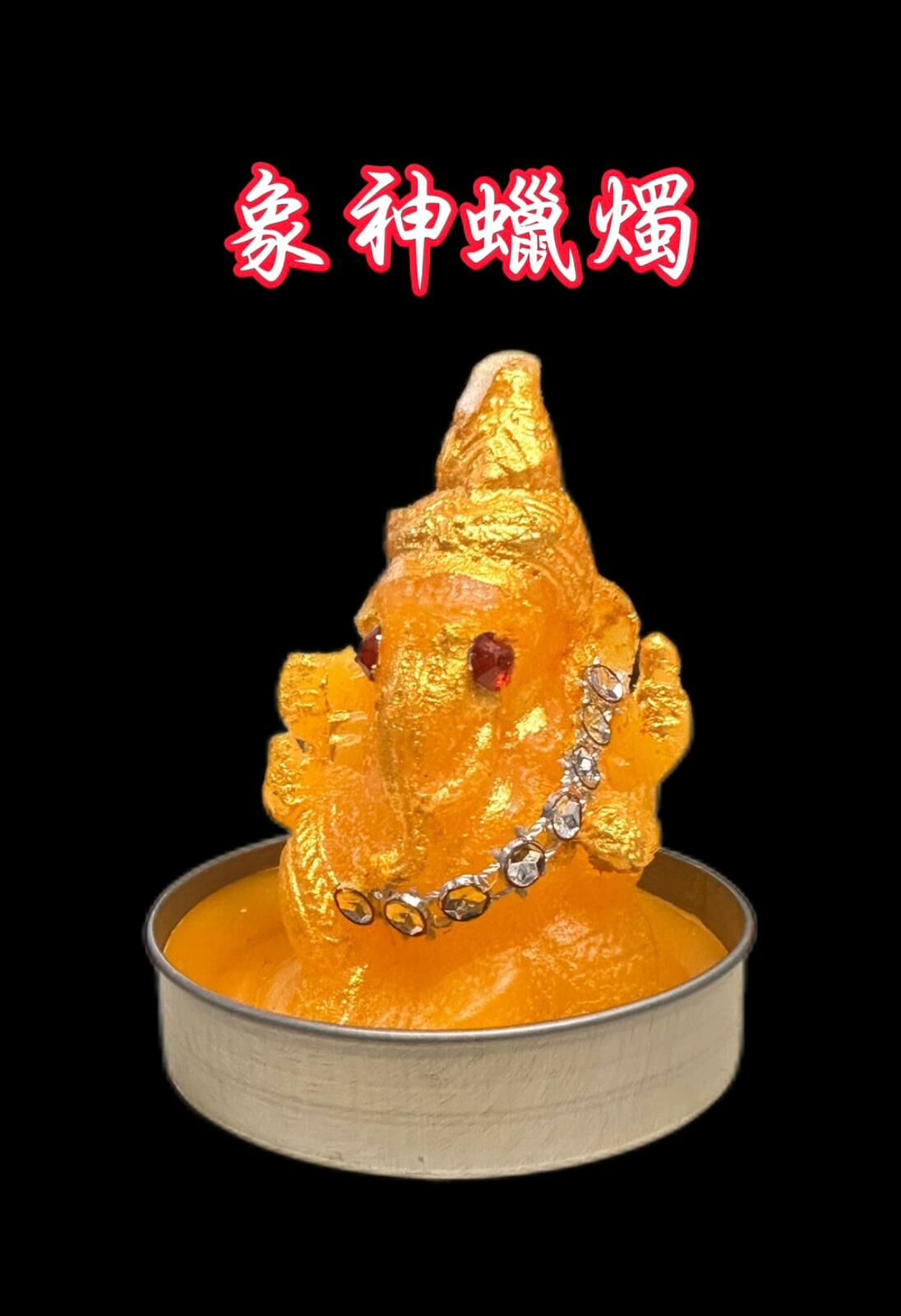 泰國 象神 蠟燭 迷你版 (約 5cm高)