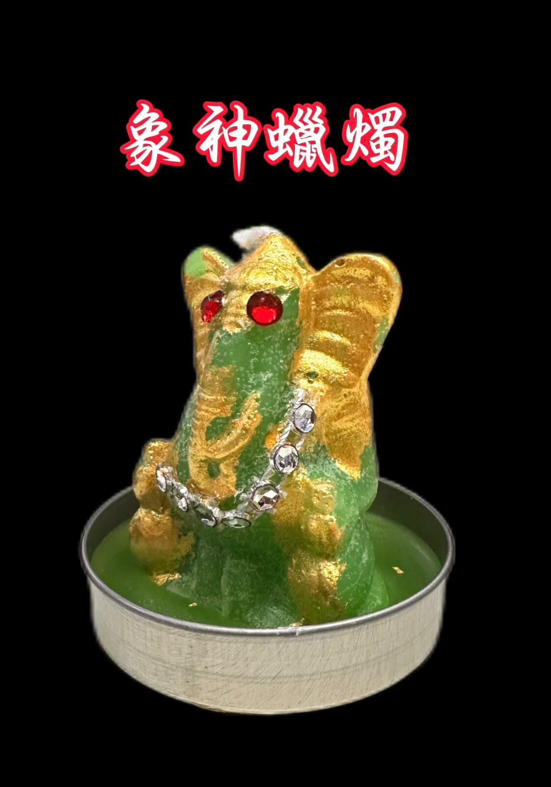 泰國 象神 蠟燭 迷你版 (約 5cm高)