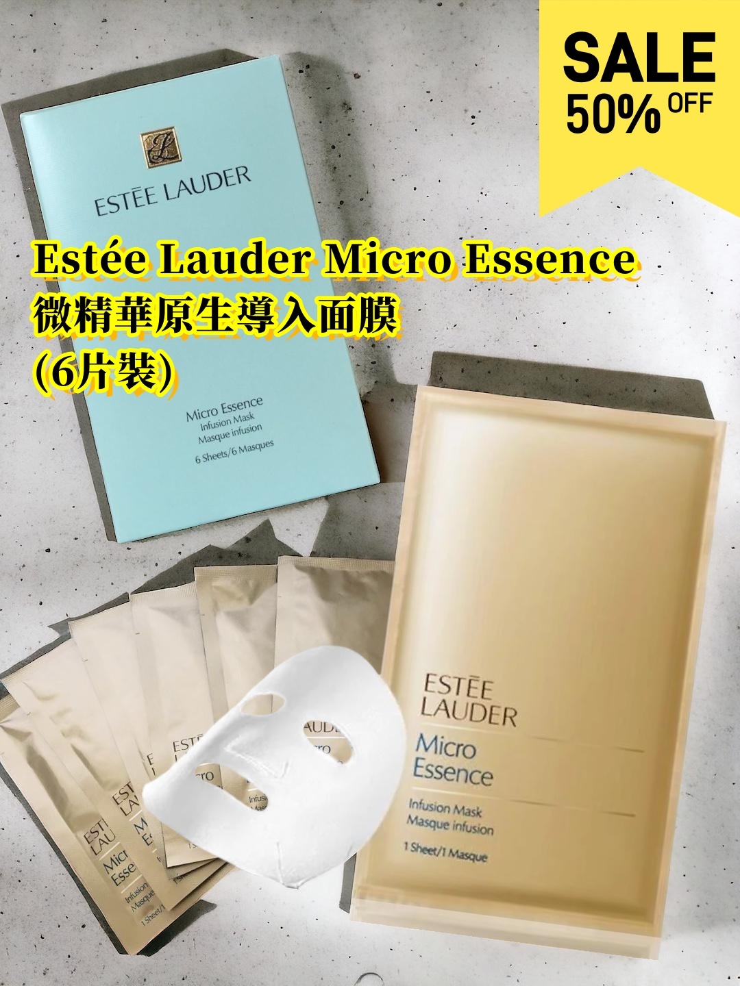 Estée Lauder Micro Essence微精華原生導入面膜 (6片裝)