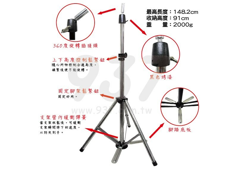 838輕量白鐵腳架