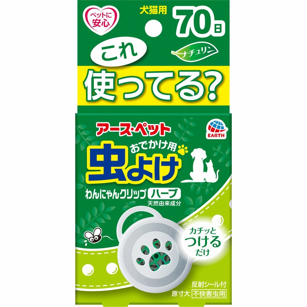 (日本製) Earth Pet 外出用驅蟲掛件 70天裝