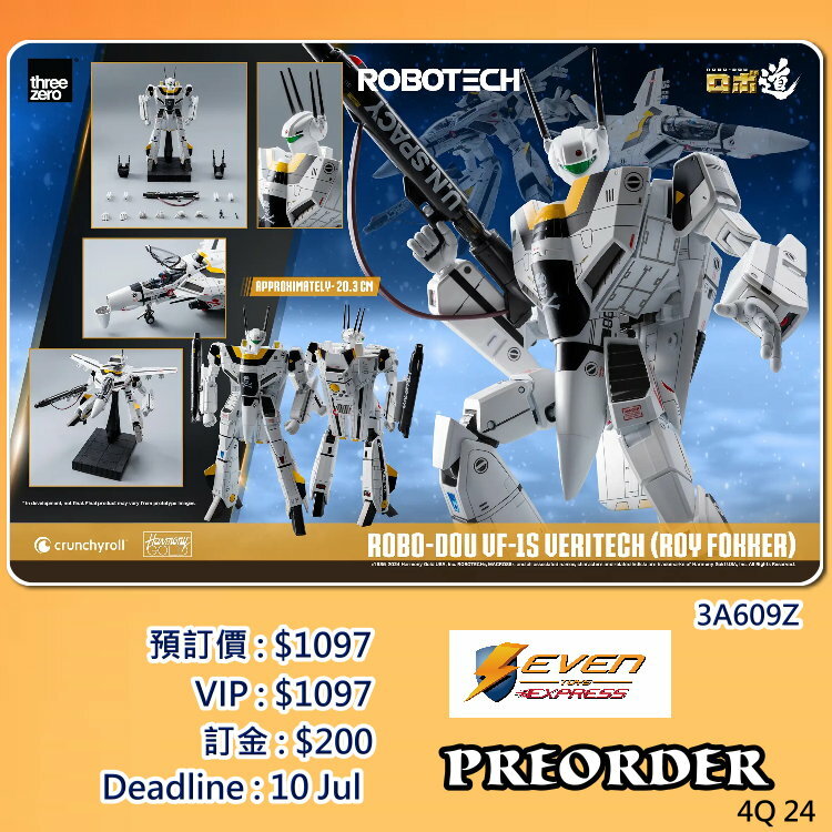 [訂金] Threezero : ROBO-DOU 《超時空戰神》VF-1S 變形戰鬥機（洛·福卡）