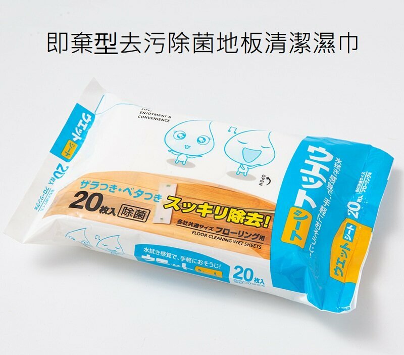 『店長推薦』即棄去污除菌地板清潔濕巾(1包20片裝) - 20*30cm