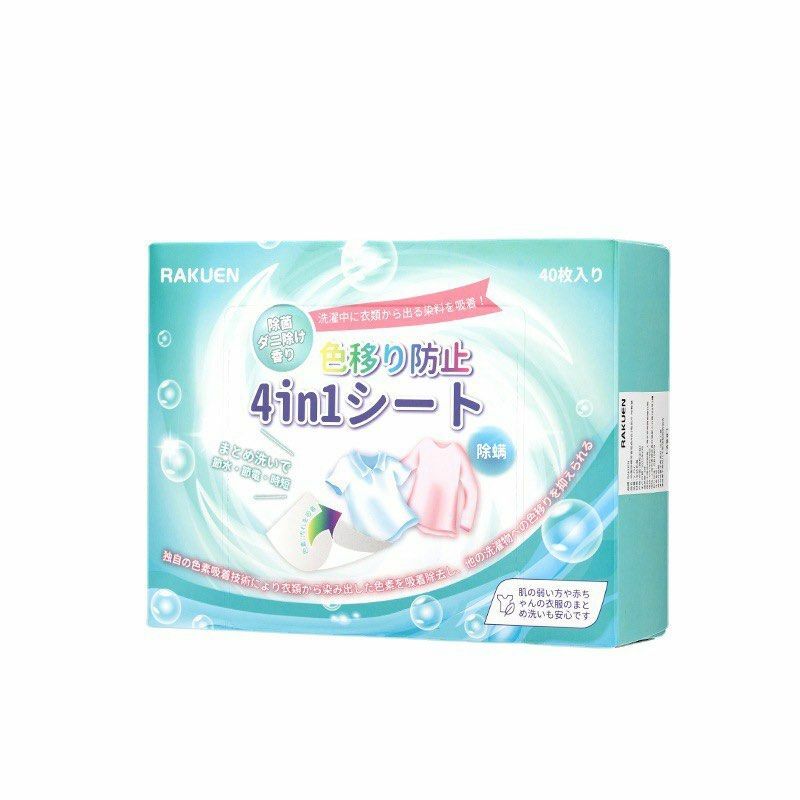https://www.hktvmall.com/hktv/en/main/24-Living-Store/s/H7047001/Housewares/Housewares/Laundry-%26-Accessories/Washing/Frabic-Care/4-in-1-Laundry-Blotting-Paper40-PcsBox/p/H7047001_S_24SM-20221116003