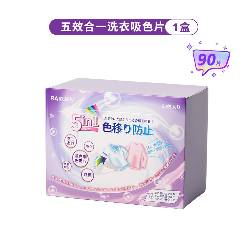 RAKUEN - 5-in-1 laundry antibacterial, mite repellent and anti-cross-dyeing color-absorbing paper (90Pcs/Box)