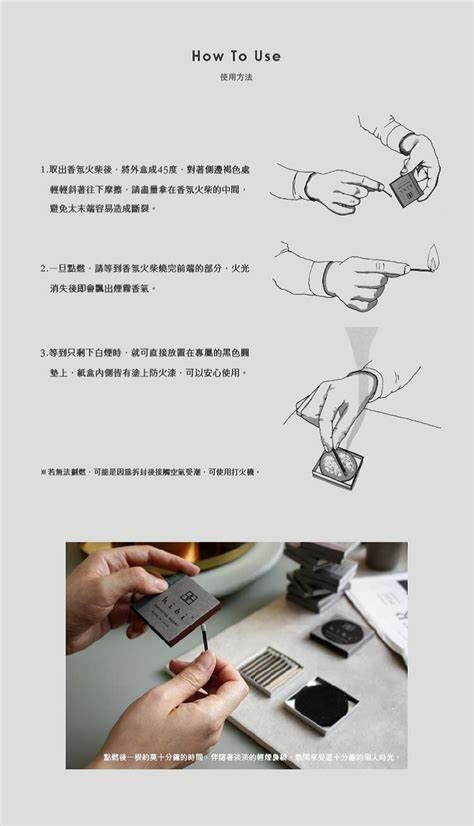 HIBI 香氛火柴 經典&和風系列/盒(8根)