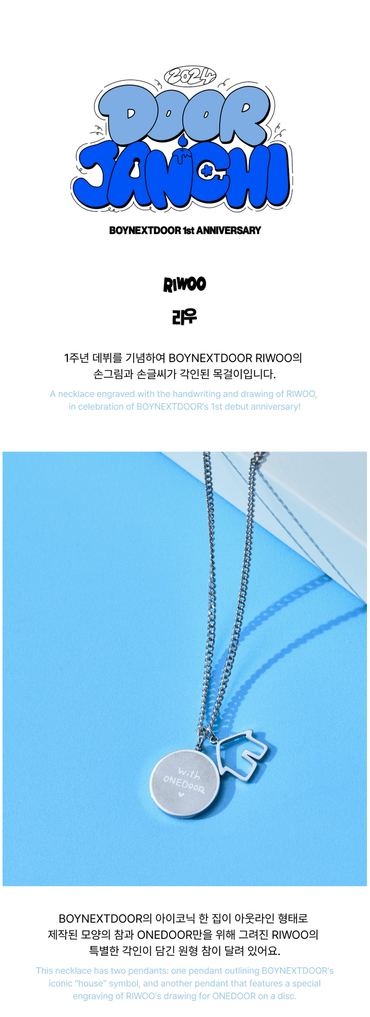 BOYNEXTDOOR ONEDOOR当選ワンドアイベント限定テサントレカ K