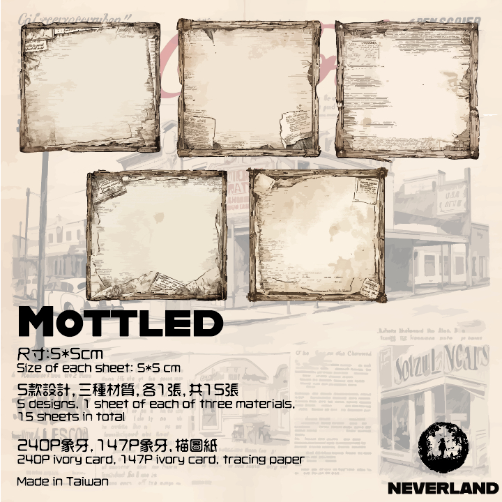 森年．MOTTLED 復古框小便簽
