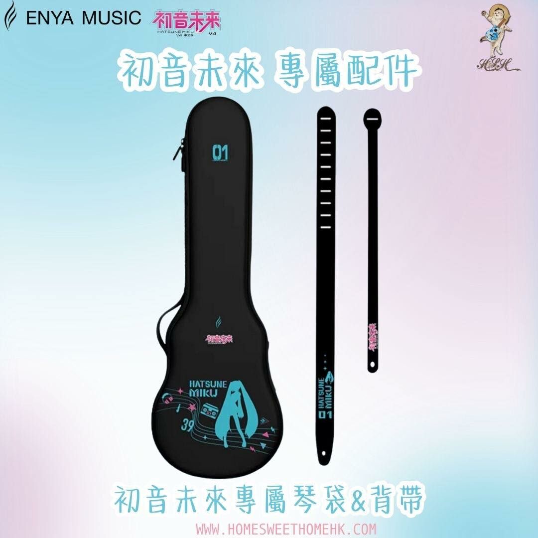 Enya Music X 初音未來聯乘特別版Uke💮Nova U x Hatsune Miku🩵