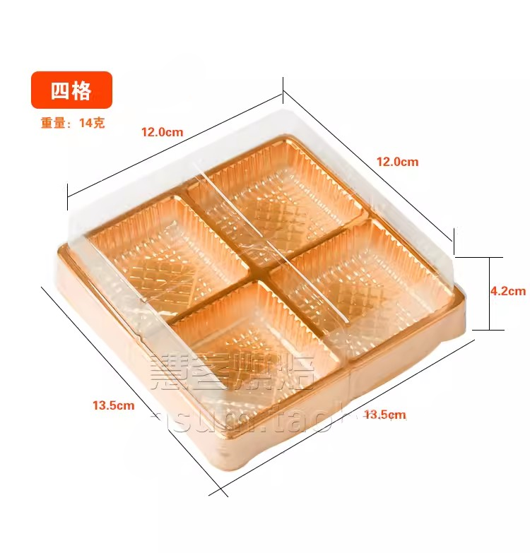 4格月餅盒