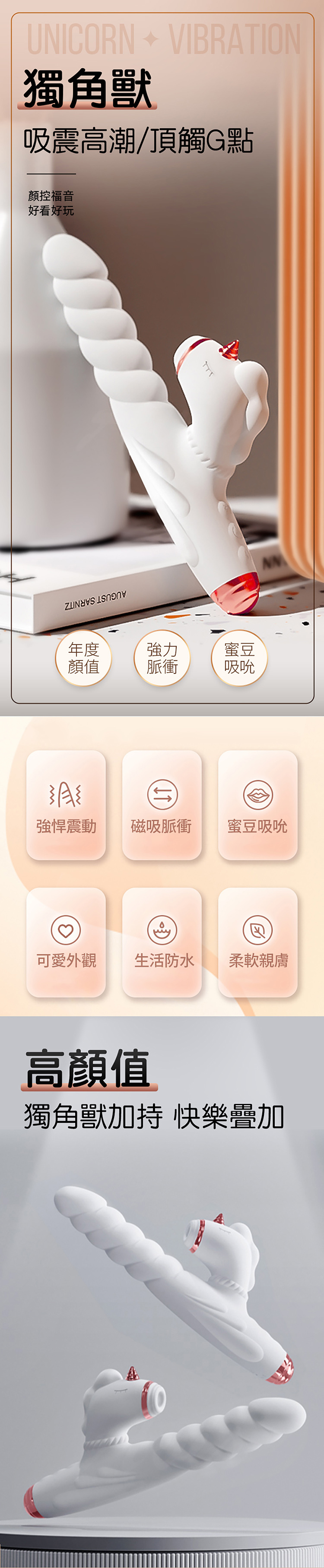 獨角獸 吸吮脈衝震動棒