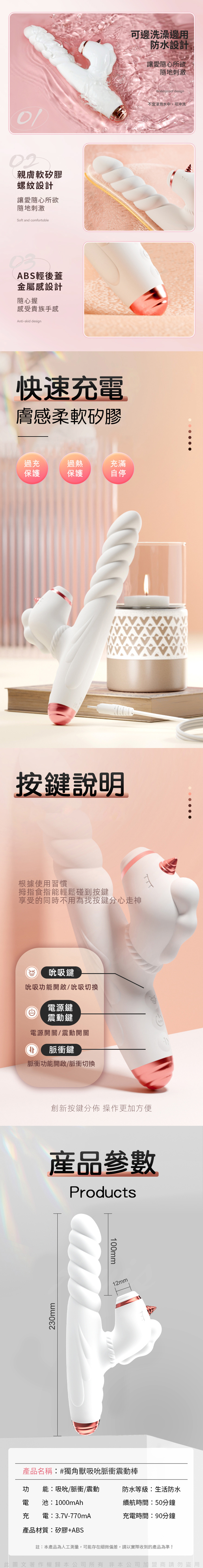 獨角獸 吸吮脈衝震動棒