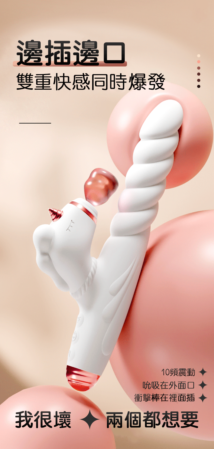 獨角獸 吸吮脈衝震動棒