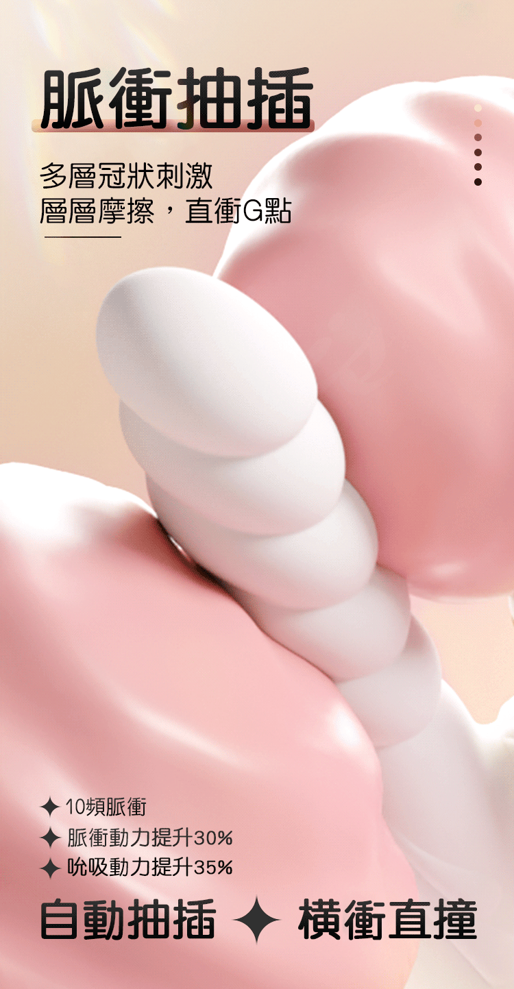 獨角獸 吸吮脈衝震動棒