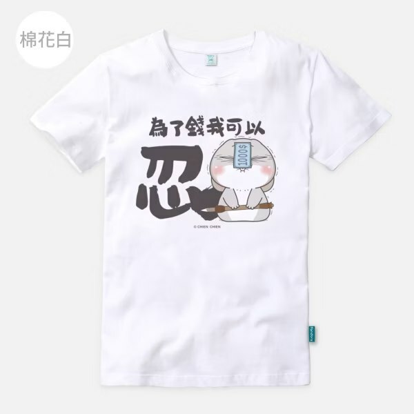 台灣🇹🇼T恤-忍の想兔_好想兔