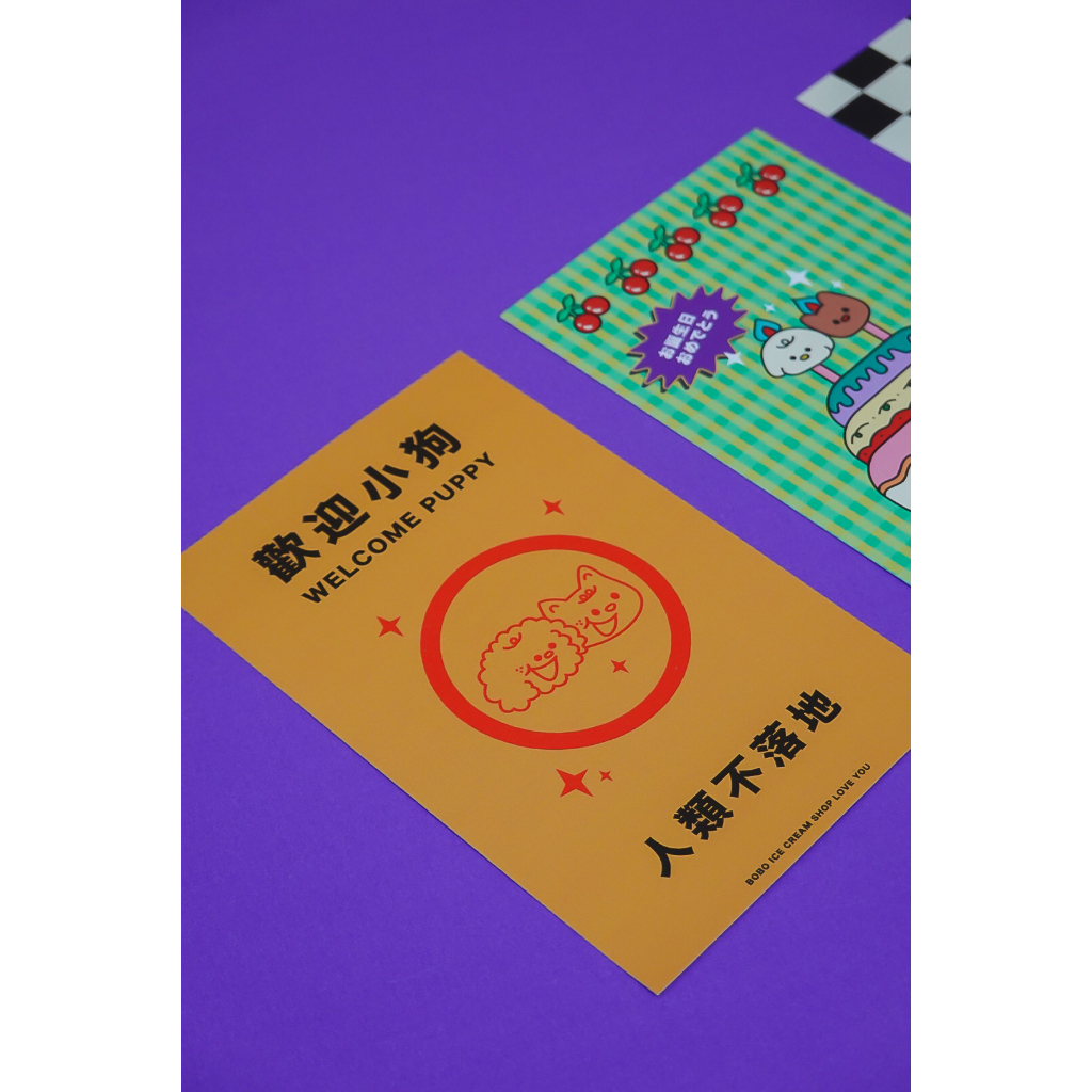 歡迎小狗 冰狗明信片｜波波冰狗室