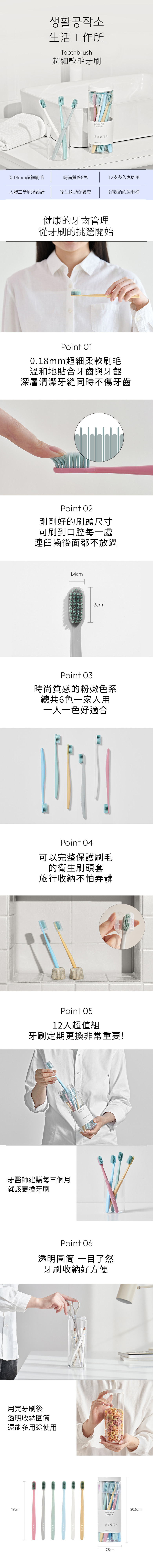 SAENGONG 生活工作所 超細軟毛牙刷