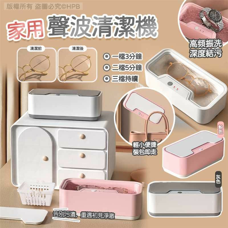 家用超聲波清洗機-2400796