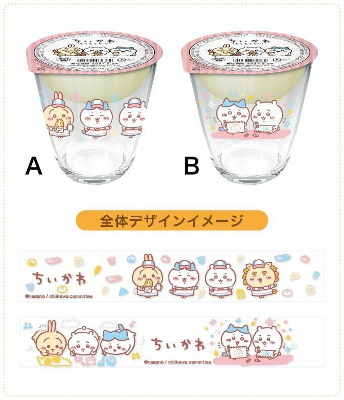 【現貨】Lawson限定 Chiikawa玻璃杯連啫哩