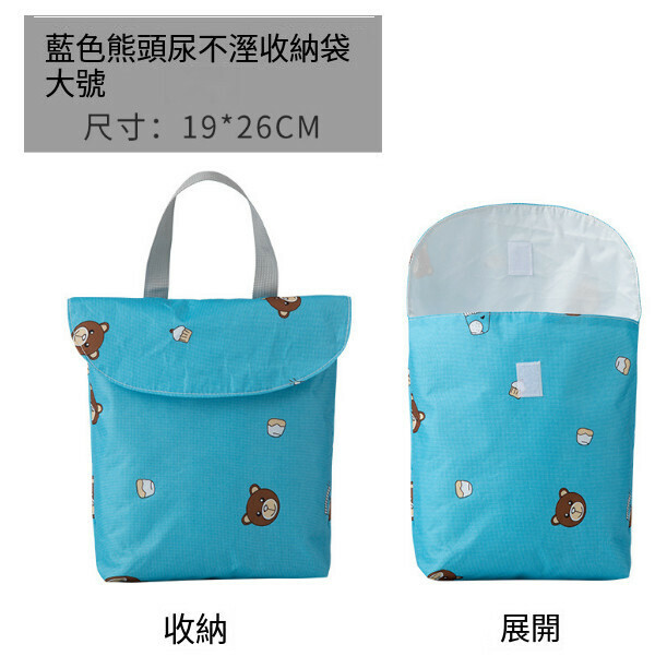 熱賣外出收納袋【藍色小熊大號】