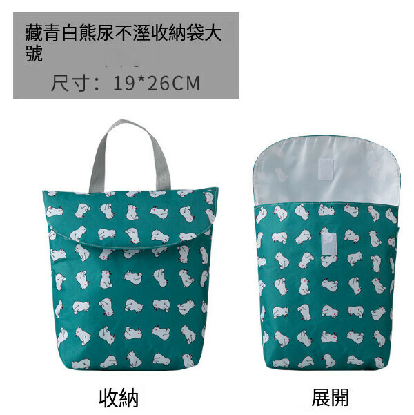 熱賣外出收納袋【白色小熊大號】