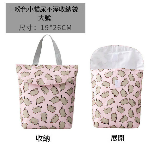 熱賣外出收納袋【粉色小貓大號】