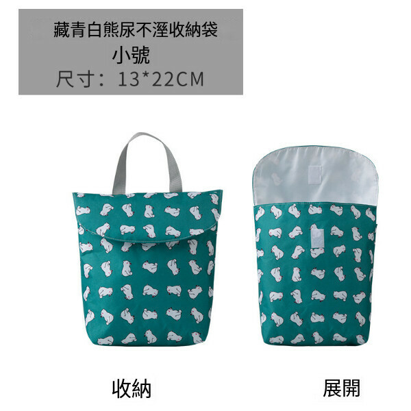 熱賣外出收納袋【白色小熊小號】
