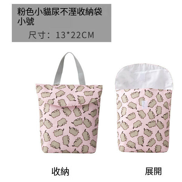 熱賣外出收納袋【粉色小貓小號】