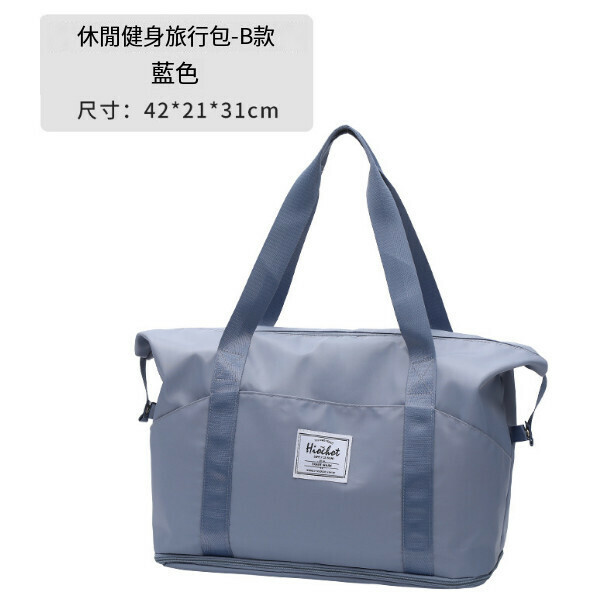 熱賣手提旅行袋【藍色】