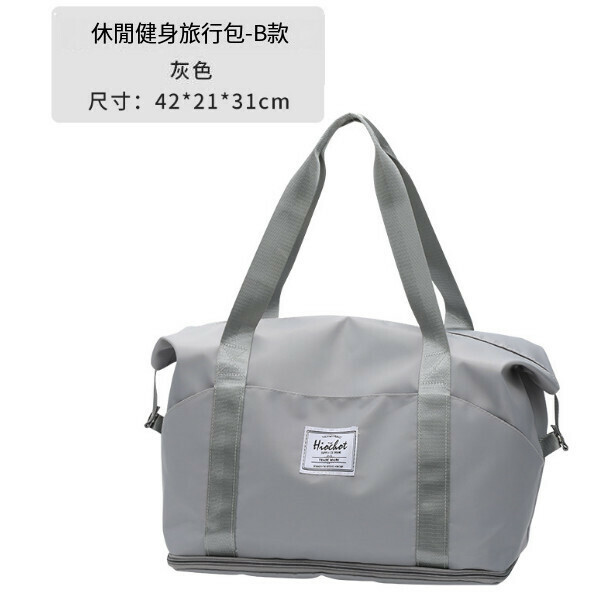熱賣手提旅行袋【灰色】