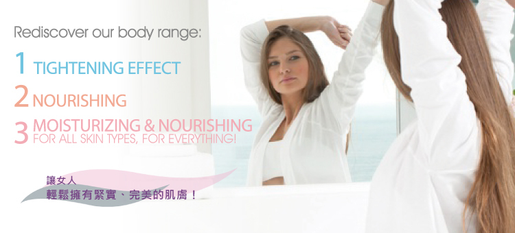 【柳燕推薦】皇家蜂王乳香氛體乳_蓓昂斯BYPHASSE