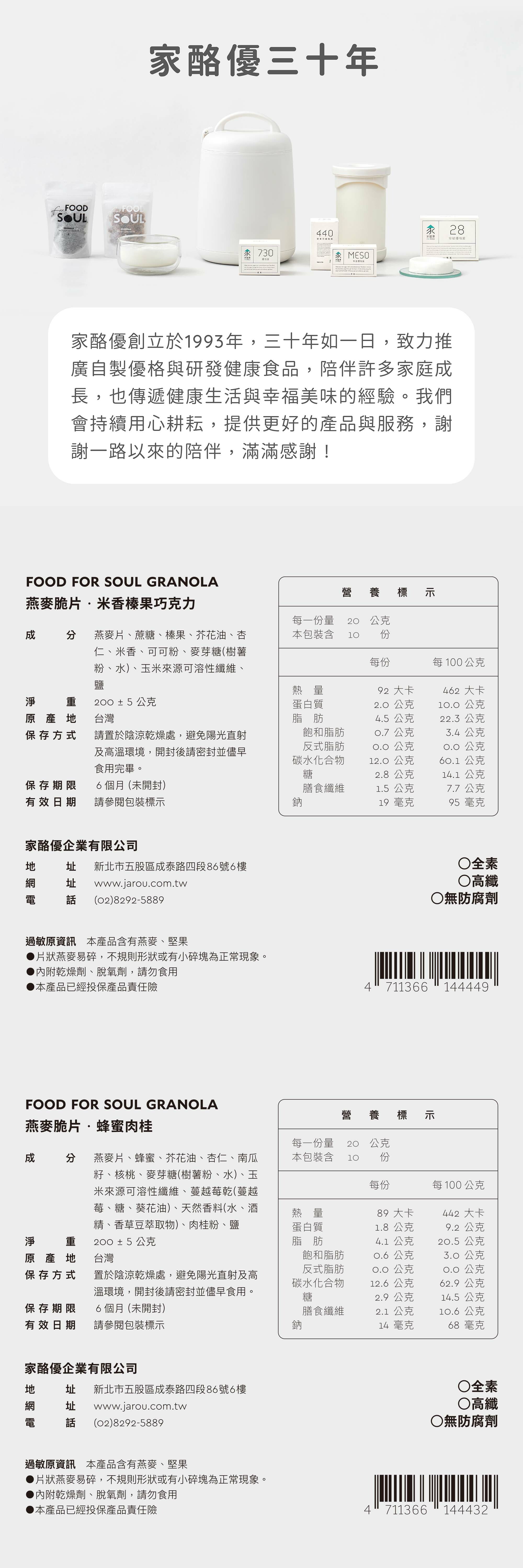food for soul granola(200g)