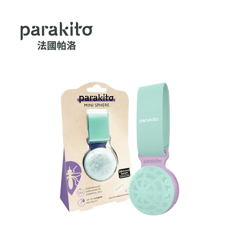 Parakito 法國帕洛 天然精油防蚊隨身球