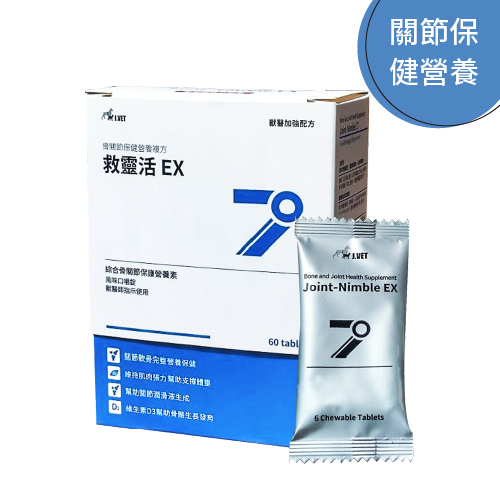 【J.VET】救靈活EX (60錠/盒)