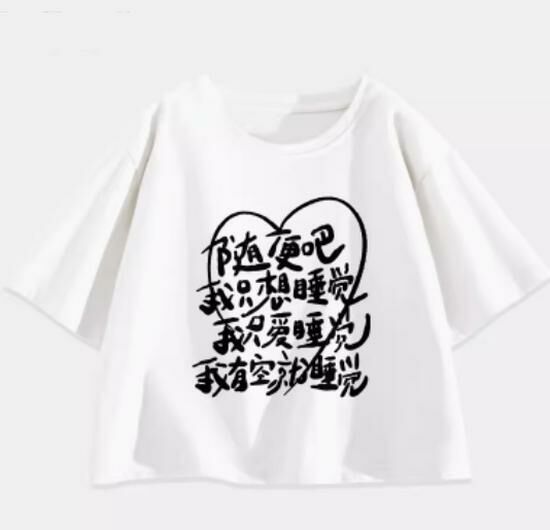 Hot selling loose short-sleeved T-shirt [white (love to sleep)] [S-2XL size] (please contact customer service to confirm the delivery size after placing the order)