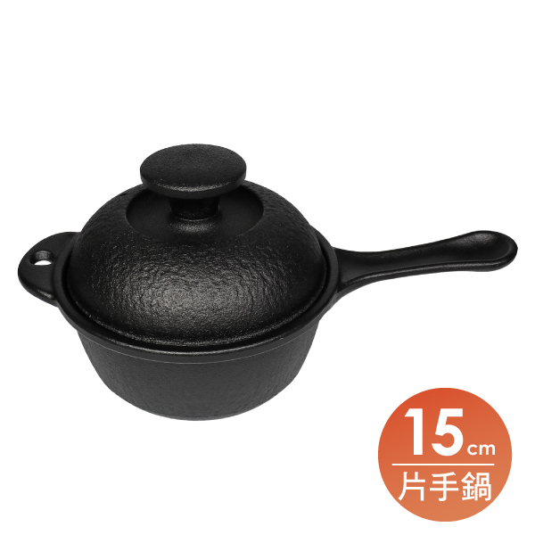 【鳳文堂】鑄鐵片手鍋-鐵蓋