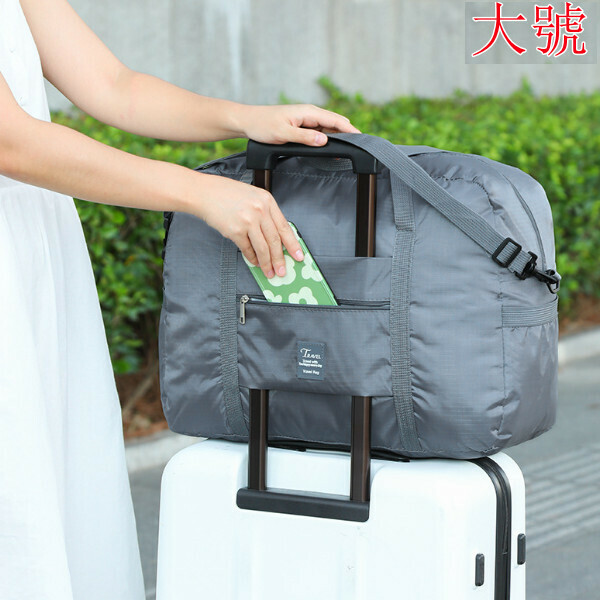熱賣手提旅行袋【灰色大號】